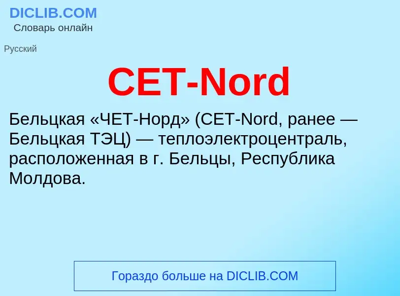 Τι είναι CET-Nord - ορισμός