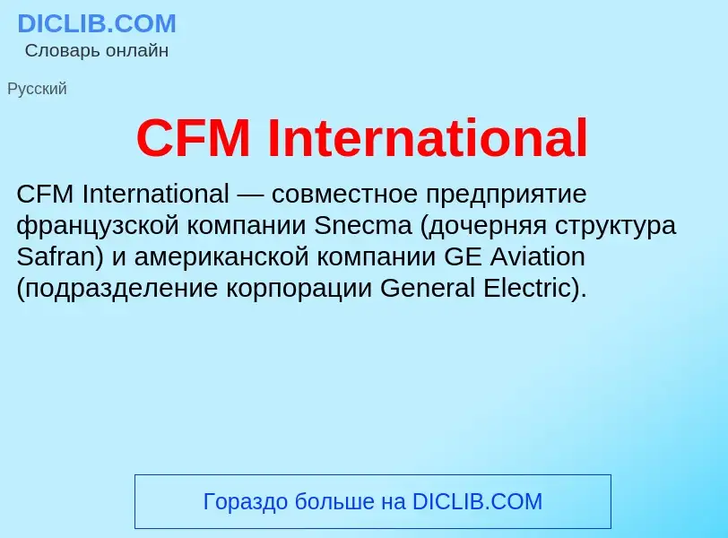 Was ist CFM International - Definition