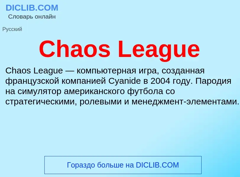 Che cos'è Chaos League - definizione