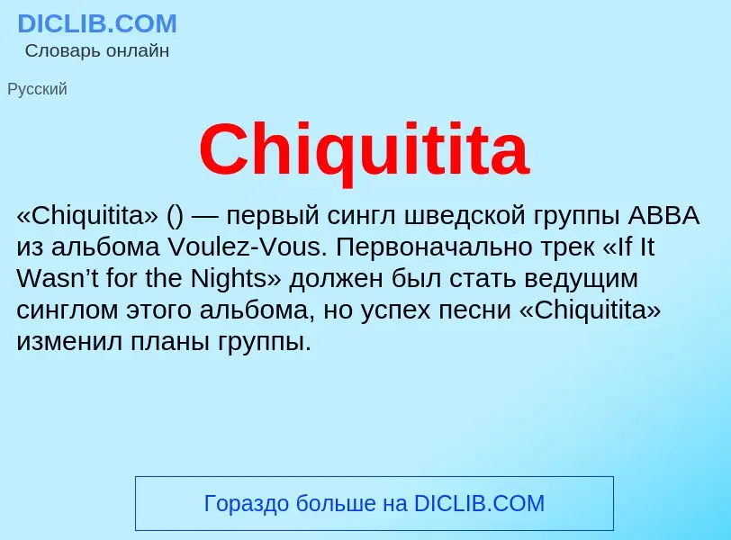 Что такое Chiquitita - определение