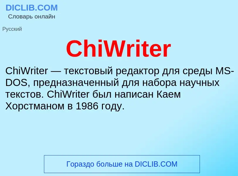 Was ist ChiWriter - Definition