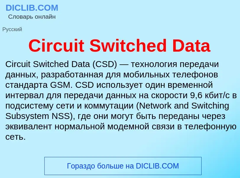 Wat is Circuit Switched Data - definition