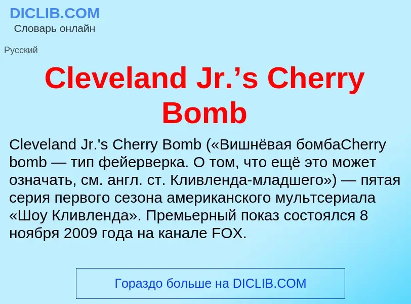 Wat is Cleveland Jr.’s Cherry Bomb - definition