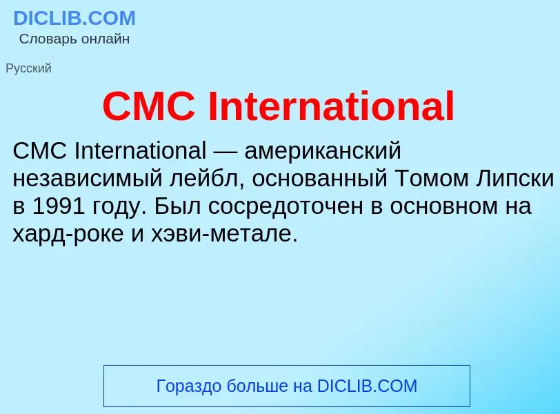 Wat is CMC International - definition