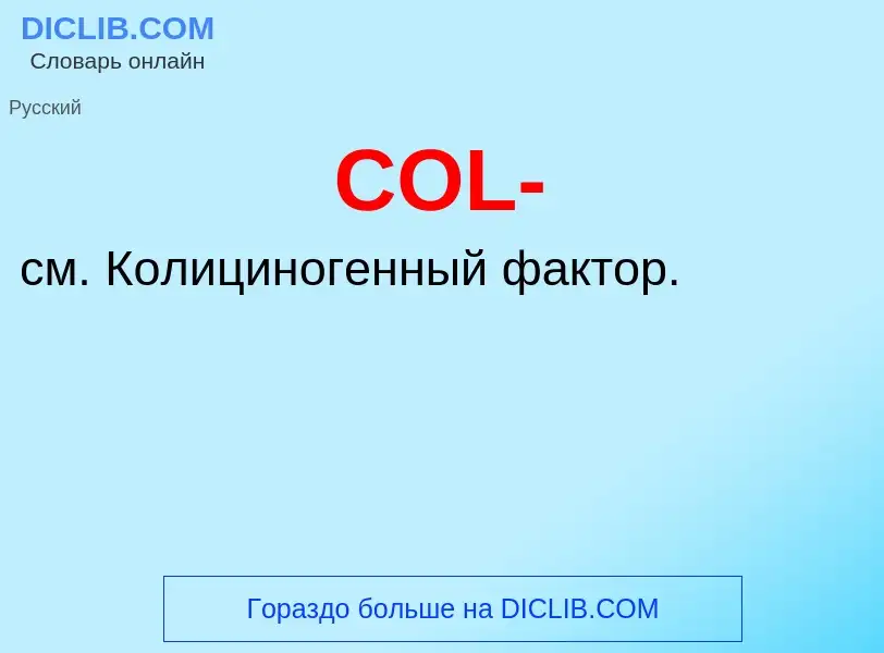 Wat is COL- - definition