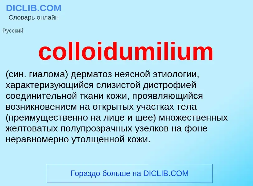 Τι είναι colloidumilium  - ορισμός