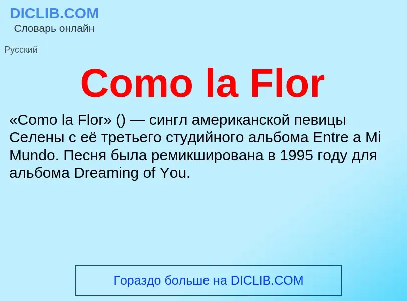 Что такое Como la Flor - определение