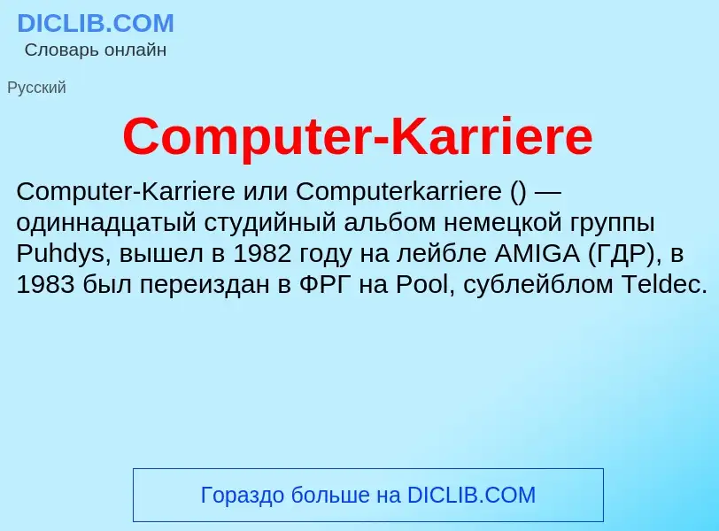 Что такое Computer-Karriere - определение