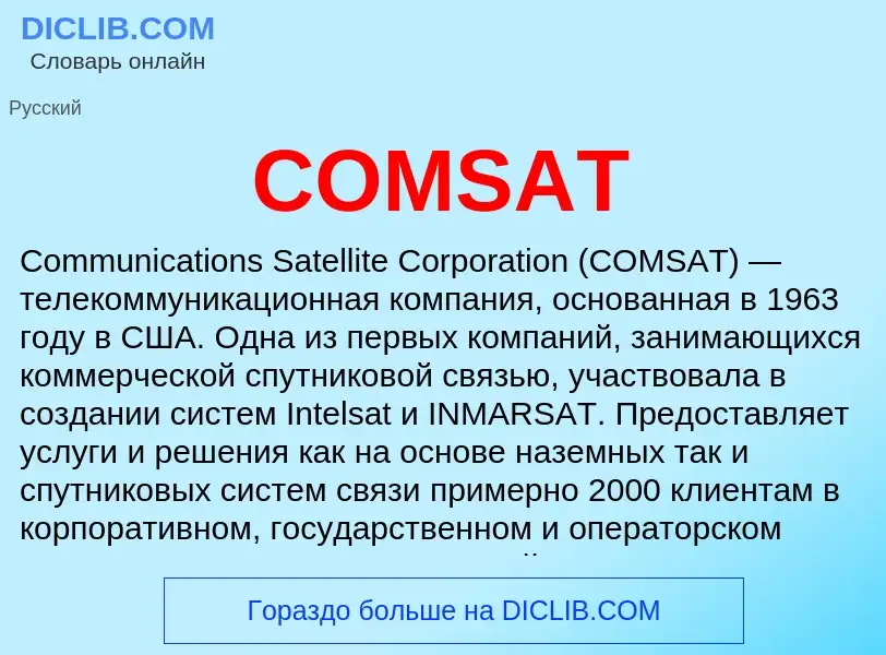 Wat is COMSAT - definition