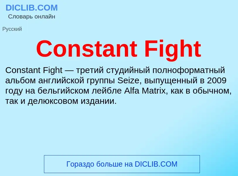 Che cos'è Constant Fight - definizione