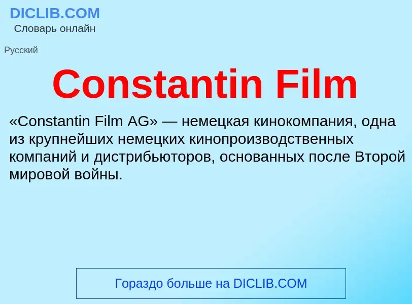 What is Constantin Film - meaning and definition