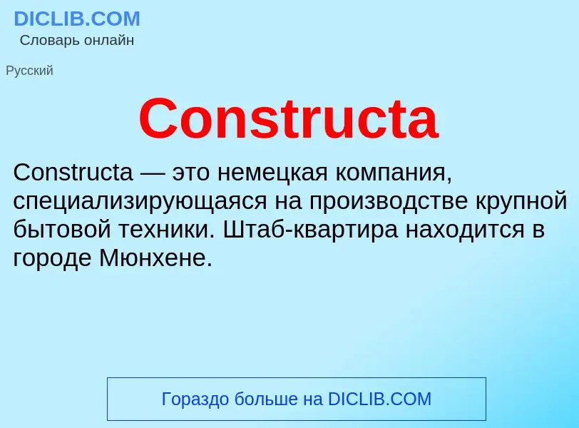 Τι είναι Constructa - ορισμός