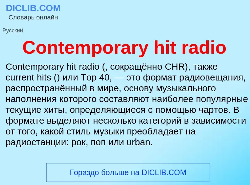 ¿Qué es Contemporary hit radio? - significado y definición