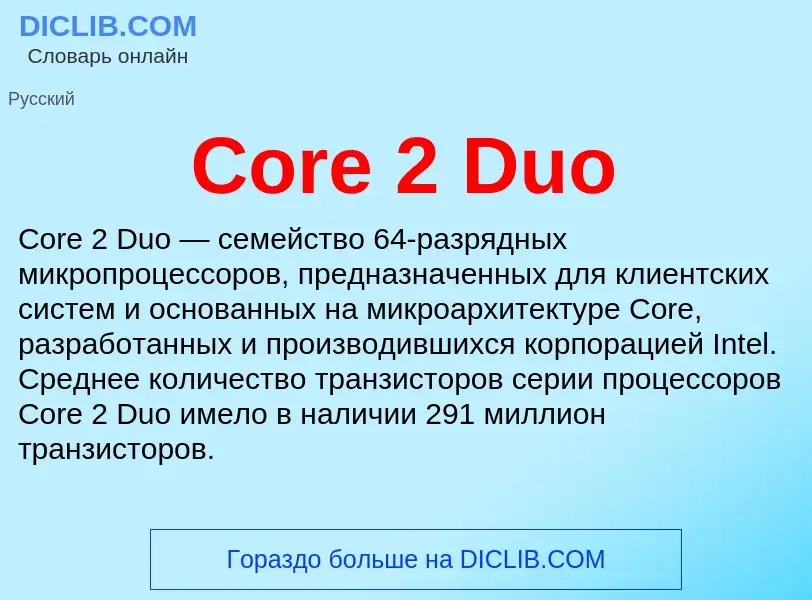 Was ist Core 2 Duo - Definition