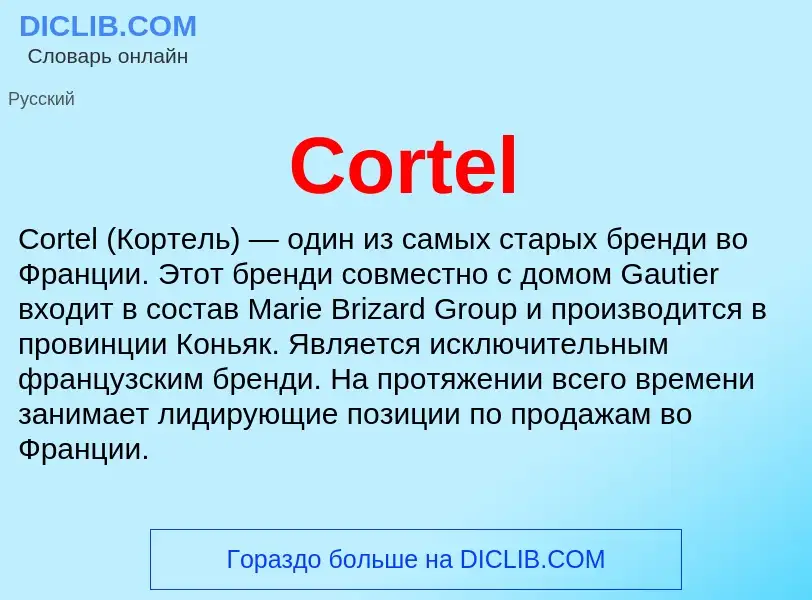 Τι είναι Cortel - ορισμός