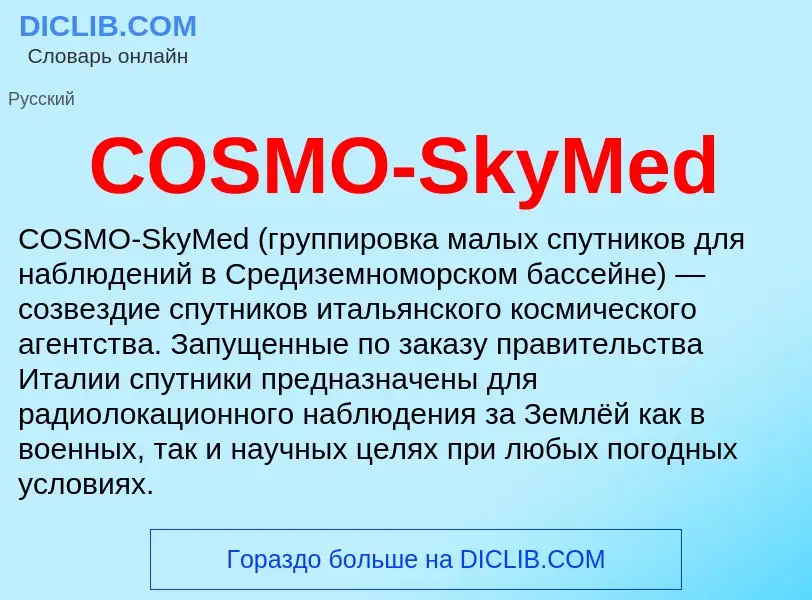 Wat is COSMO-SkyMed - definition