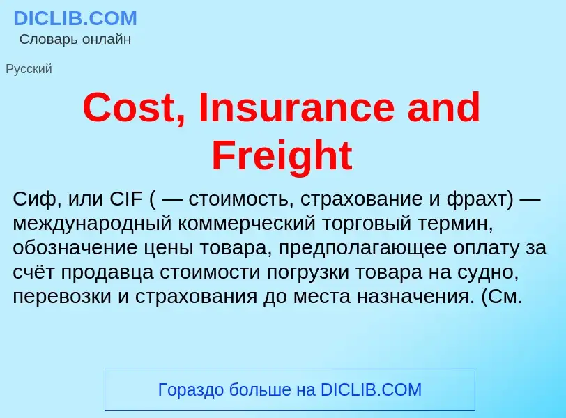 Wat is Cost, Insurance and Freight - definition