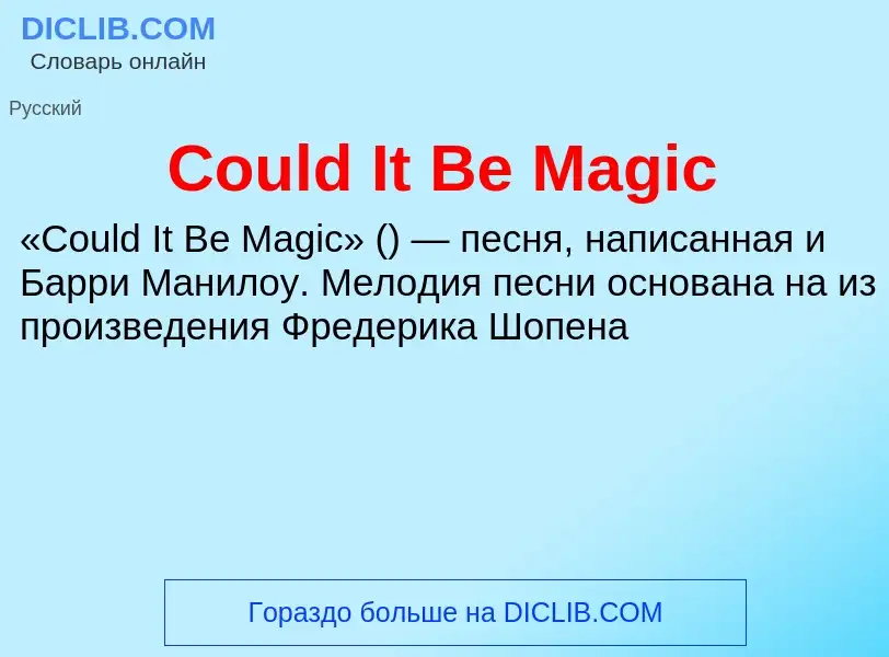 Τι είναι Could It Be Magic - ορισμός