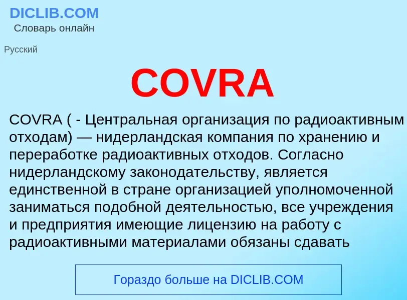 Wat is COVRA - definition