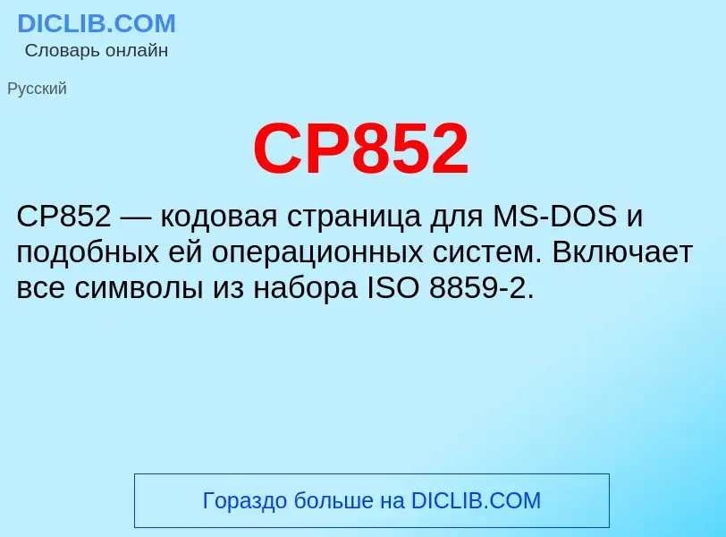 Was ist CP852 - Definition