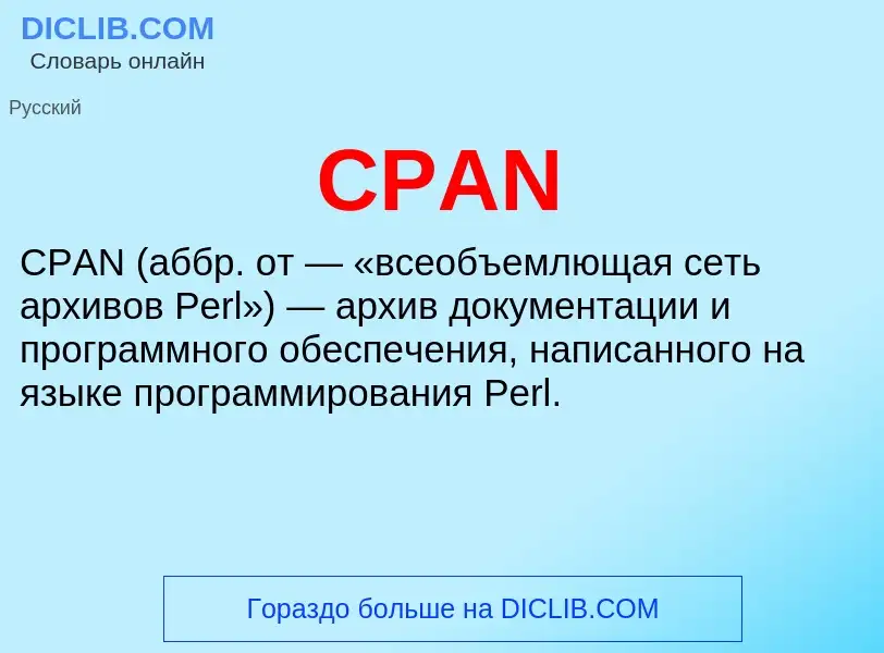 Was ist CPAN - Definition