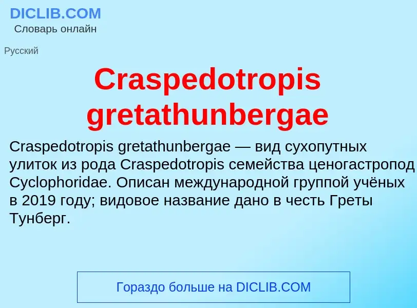 What is Craspedotropis gretathunbergae - definition