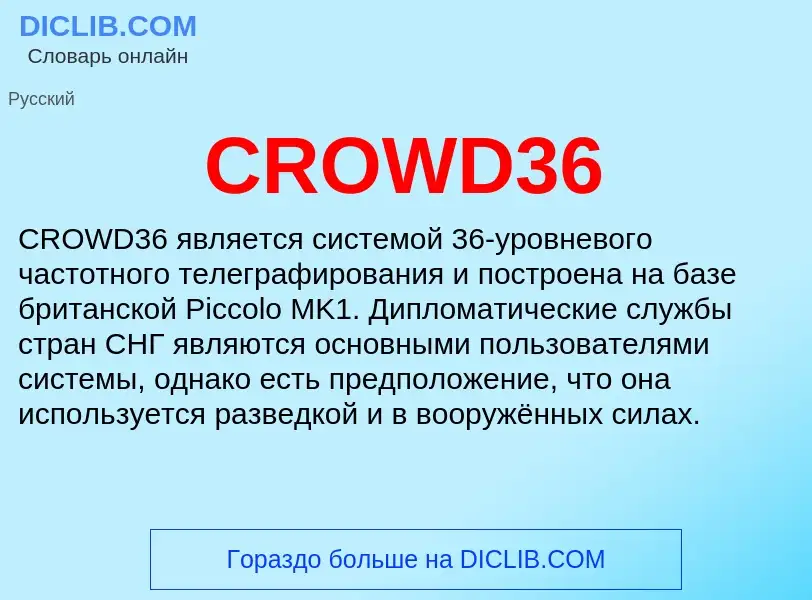 Was ist CROWD36 - Definition