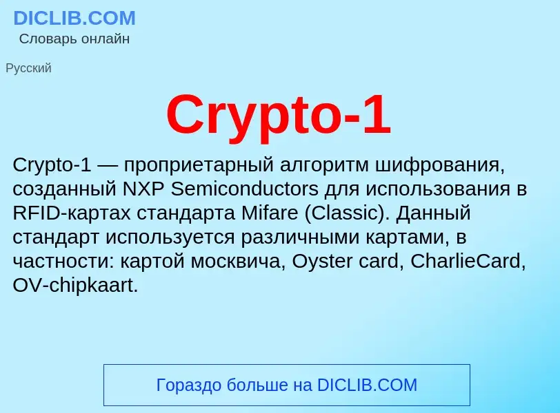 Τι είναι Crypto-1 - ορισμός