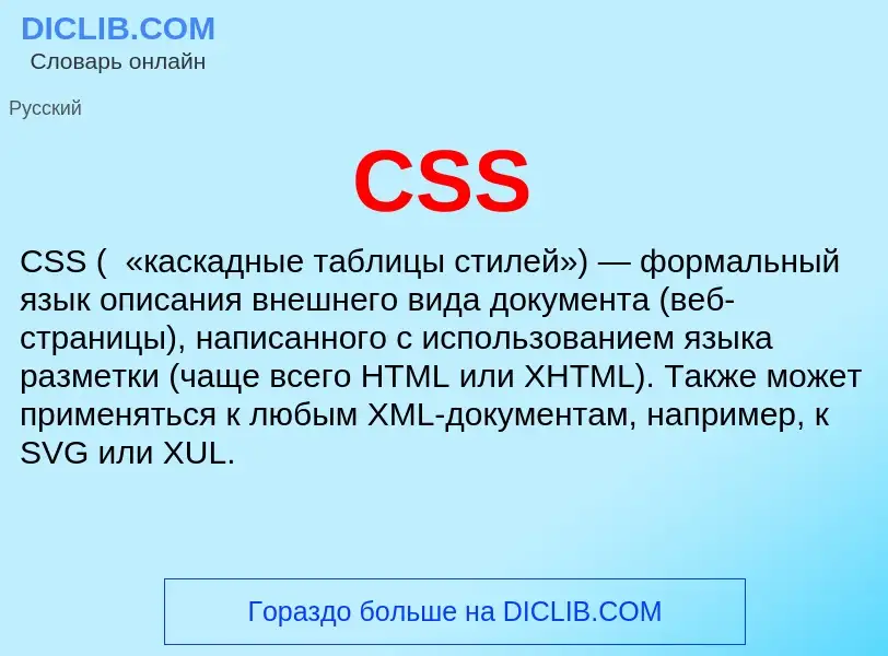 Was ist CSS - Definition