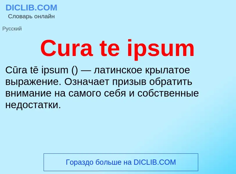 Che cos'è Cura te ipsum - definizione