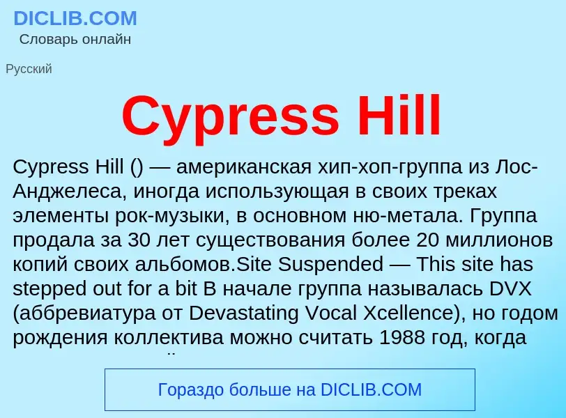 What is Cypress Hill - definition