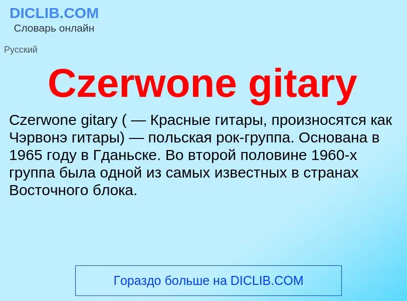 Τι είναι Czerwone gitary - ορισμός