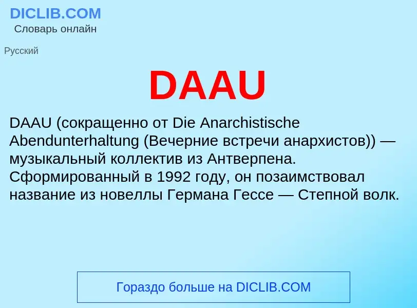 What is DAAU - meaning and definition