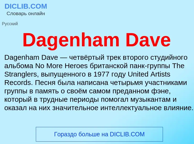 Was ist Dagenham Dave - Definition