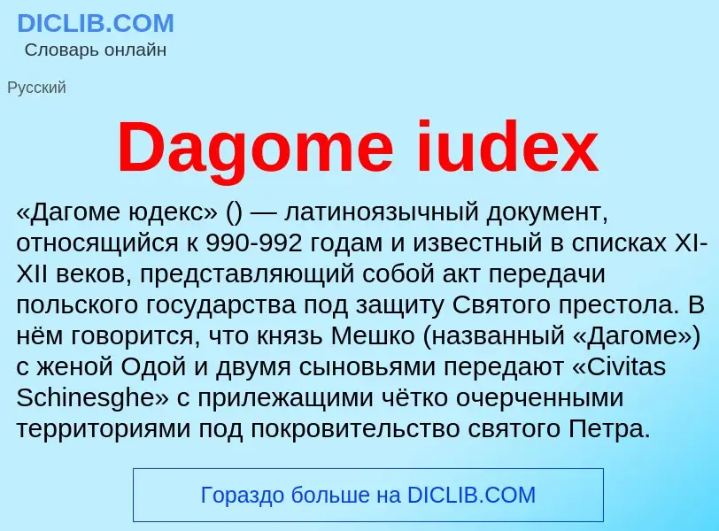 Was ist Dagome iudex - Definition