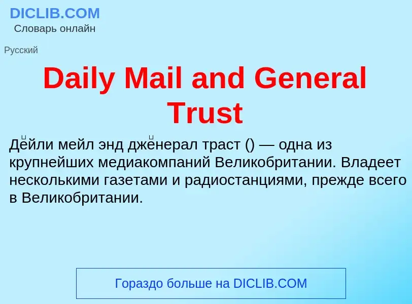 Was ist Daily Mail and General Trust - Definition