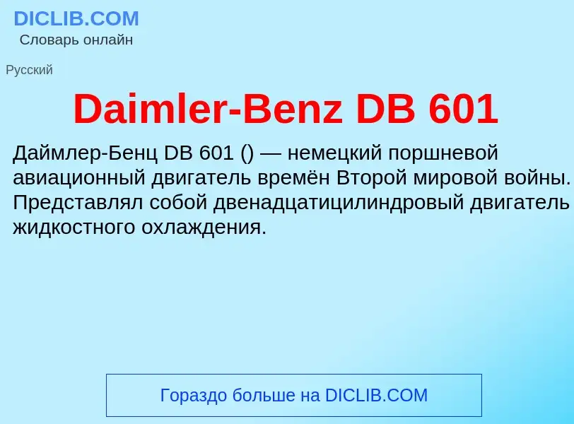 O que é Daimler-Benz DB 601 - definição, significado, conceito