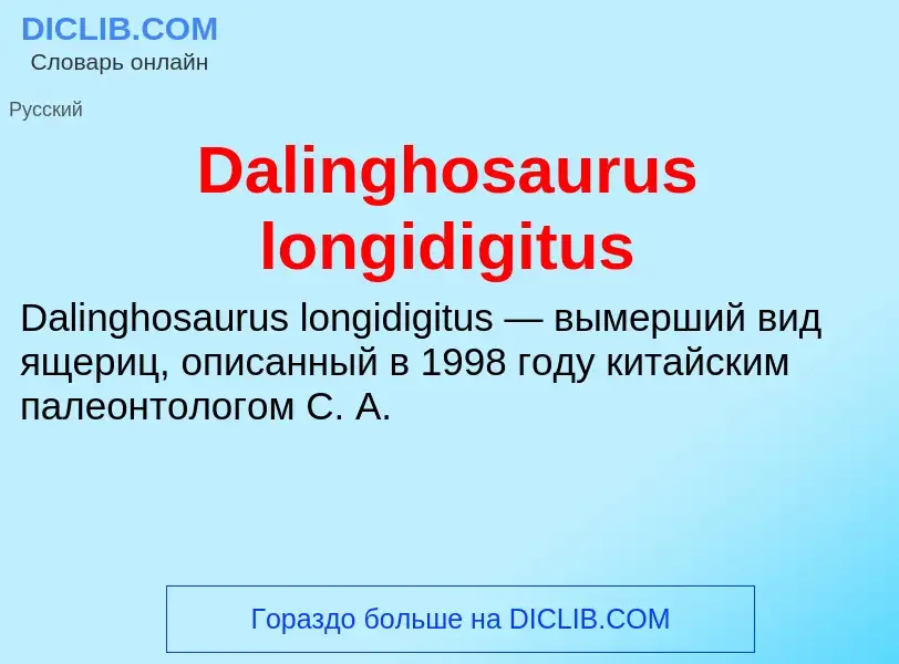 Was ist Dalinghosaurus longidigitus - Definition