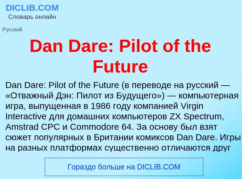 Che cos'è Dan Dare: Pilot of the Future - definizione