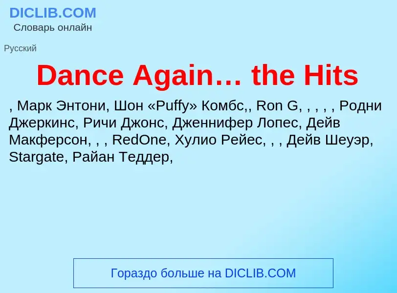 Che cos'è Dance Again… the Hits - definizione