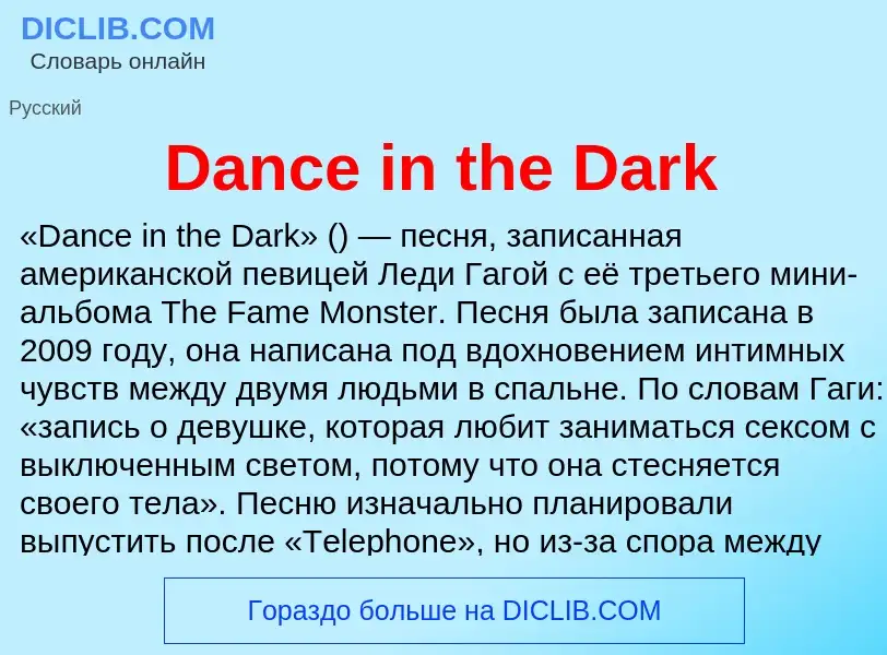 Was ist Dance in the Dark - Definition