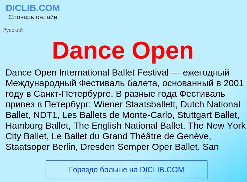 Was ist Dance Open - Definition