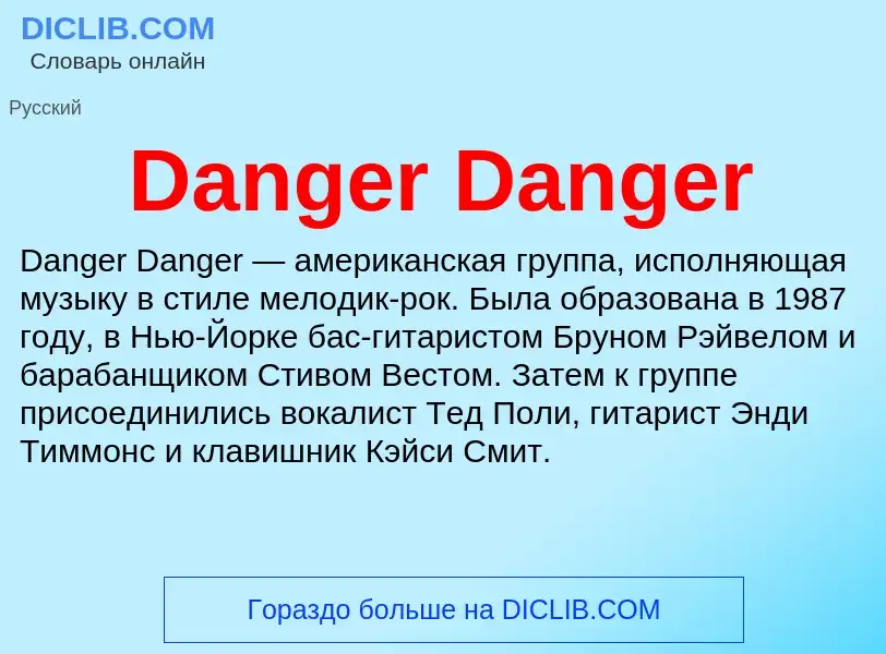 Was ist Danger Danger - Definition