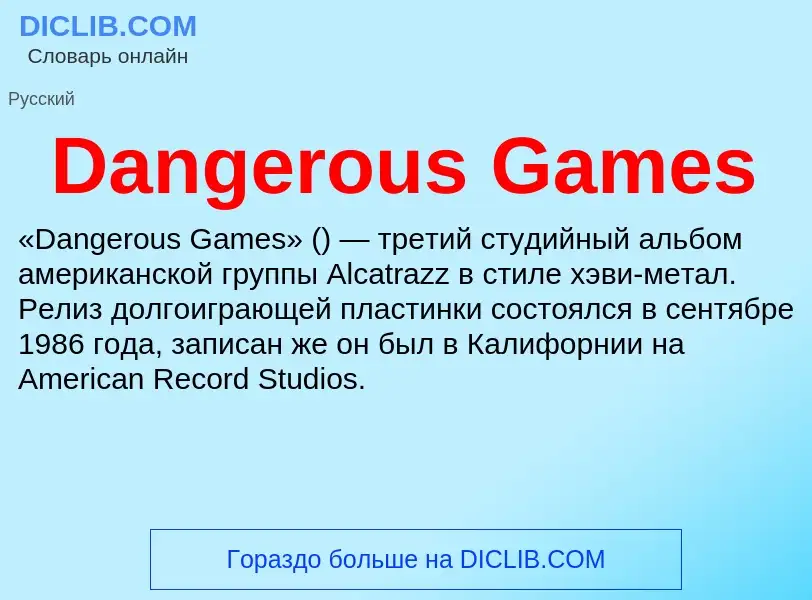 Was ist Dangerous Games - Definition