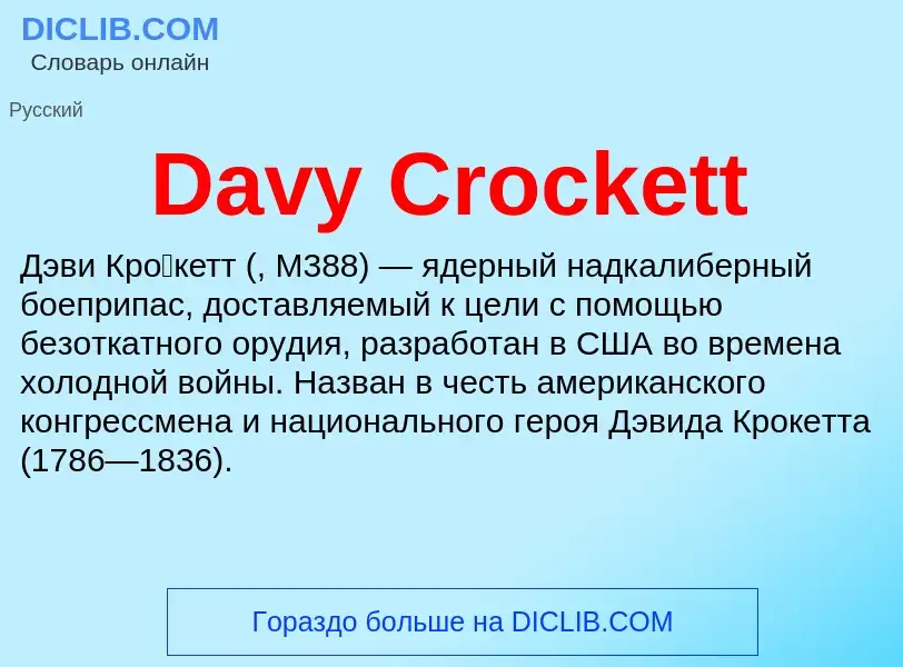 Wat is Davy Crockett - definition