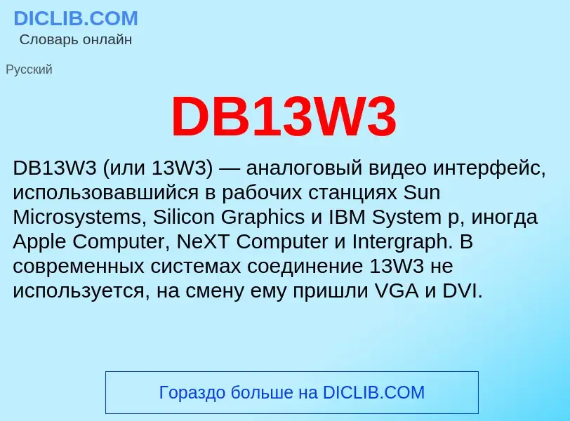 Wat is DB13W3 - definition