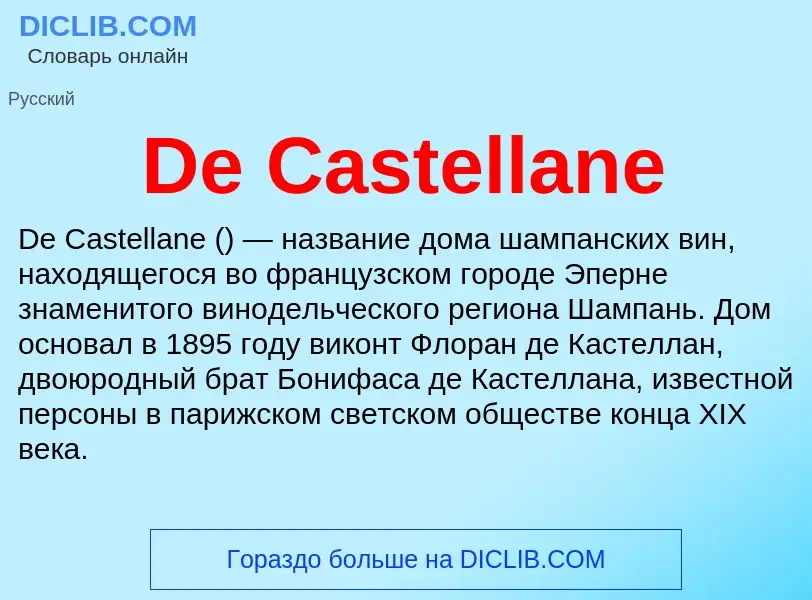 Что такое De Castellane - определение