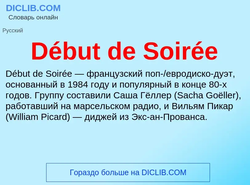 O que é Début de Soirée - definição, significado, conceito