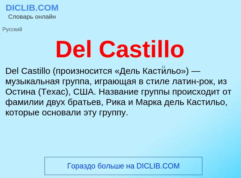 Τι είναι Del Castillo - ορισμός