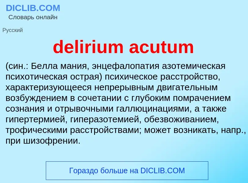 Was ist delirium acutum  - Definition